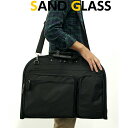 スーツカバー 持ち運び SANDGLASS(サンドグラス)ガーメントケース 3g05 ガーメント ガーメントケース レディース メンズ おすすめ 人気 軽量 出...