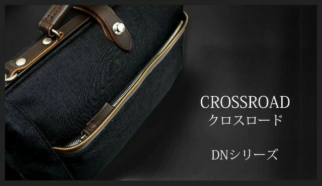 ダレスバッグ カジュアル CROSSROAD クロスロード DN デニム調 ダレスバッグ ビジネスバッグ 2WAY 43cm 50-1095 送料無料 日本製 ショルダー ビジネスバッグ 通勤 仕事用 メンズ バッグ ブリーフケース 肩掛け 斜め掛け 撥水 おしゃれ 男性用 お父さん 父の日 プレゼント