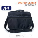 メンズ ショルダーバッグ 斜め掛け UNITED CLASSY ヨコ型ビジネスバッグ 5187 A4サイズ対応 ビジネスカバン バッグ メンズバッグ メンズショ...