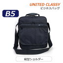 メンズ ショルダーバッグ 斜め掛け UNITED CLASSY タテ型ビジネスバッグ 5188 B5サイズ対応 ビジネスカバン バッグ メンズバッグ メンズショ...