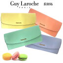 Guy Laroche ギラロッシュ Colors かぶせ長財布 cp94010 送料無料 財布 レディース財布 かわいい 母の日 プレゼント 実用的 敬老の日 母 祖母 おばあちゃん お誕生日 可愛い 革 緑 黄色 オレンジ ブルーグレー 黄色の財布 緑の財布 金運 風水 折り財布