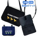 移動ポケット 男の子 ダイナソー フラットショルダー g671603 ポケットポーチ ショルダー ポケット ポーチ ポシェット キッズ 小学生 小学校 男子 誕...