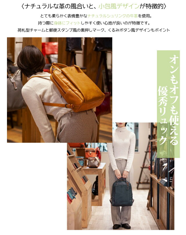 大人 リュック レディース 通勤 a4 Atelier nuu アトリエ ヌウ parcel パーセル リュック nu20-108 女性 おしゃれ ブランド リュックサック 大人可愛いリュック 誕生日 プレゼント かわいい レディースバッグ 日本製 レザー リュック ネイビー レッド キャメル 人気 おすすめ