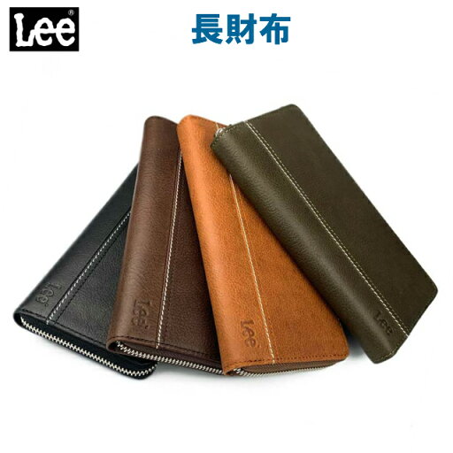 【ラッピング袋無料】長財布 メンズ ラウンドファスナー Lee リー ステッチデザイン ラウンドファスナー長財布 0520526 送料無料 財布 メンズ財布 ブラック ブラウン 黒 茶色 チョコ 小銭入れあり お父さん 男性用 プレゼント お誕生日 クリスマス 【ラッピング袋無料】長財布 メンズ ラウンドファスナー Lee リー ステッチデザイン ラウンドファスナー長財布 0520526 送料無料 財布 メンズ財布 ブラック ブラウン 黒 茶色 チョコ 小銭入れあり お父さん 男性用 プレゼント お誕生日 クリスマス