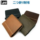 二つ折り財布 メンズ ラウンドファスナー Lee リー ステッチデザイン ラウンド二つ折り財布 0520528 財布 レザー 革 men's 男性 父 おじいちゃん プレゼント ブランド 人気 ブラック 黒 茶 ギフト 父の日 敬老の日 クリスマス カーキ 緑の財布