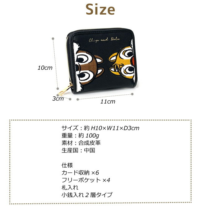 【ラッピング袋無料】小学生 女の子 財布 二つ折り チップ＆デール ツイン 二つ折り財布 106018 チップとデール キッズ 女子 かわいい 可愛い 2つ折り財布 ディズニー ラウンドファスナー ブラック 黒 お 財布 レディース 中学生 高校生 誕生日 クリスマス プレゼント