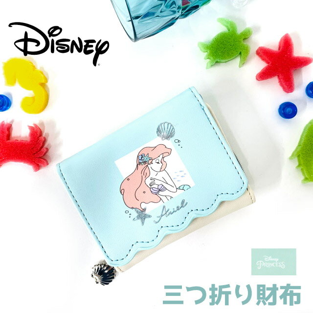 【ラッピング袋無料】小学生 女子 財布 Disney ディズニープリンセス アリエル 三つ折り財布 106021 アリエルグッズ キッズ おしゃれ 女の子 子供 中学生 高校生 修学旅行 人気 三つ折り 小さい財布 かわいい コンパクト お 財布 小さめ プレゼント レディース プリンセス