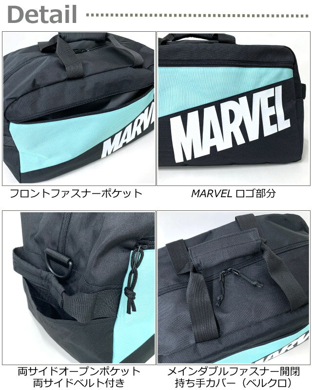 ボストンバッグ 修学旅行 高校生 男子 MARVEL マーベル キリカエ トラベルボストンバッグ 40L 撥水 107322 キッズ 小学生小学校 中学生 旅行 キャンプ 宿泊学習 林間学校 自然学校 合宿 野外活動 子供用 ボストンバッグ 子供 かっこいい 大容量 女の子 黒 ブラック 1泊 2泊