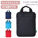 タブレットケース 小学生 男の子 Country Field PCインナーケース 11.6インチ 16008 タブレットポーチ ランドセル 持ち運び 学校用 小...