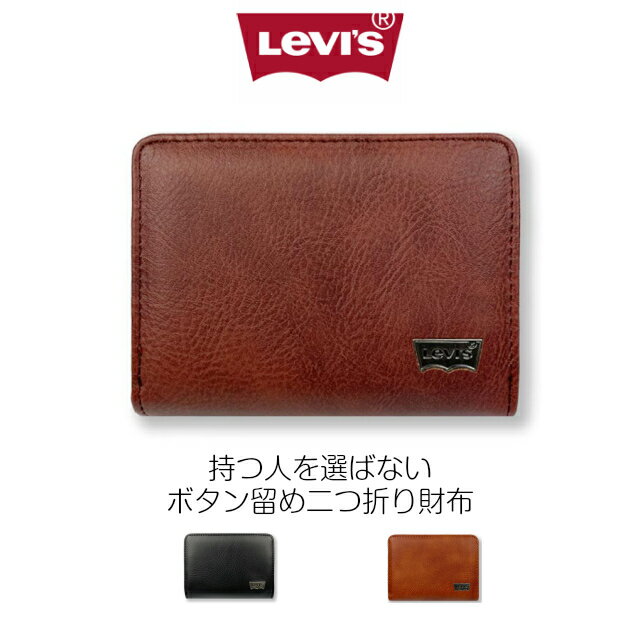 リーバイス 財布 メンズ 【ラッピング袋無料】高校生 2つ折り財布 おしゃれ Levi's リーバイス メタル ラウンド二つ折り財布 22518312 メンズ 財布 メンズ財布 ブラック 中学生 男子 黒 茶色 人気 小銭入れあり 父の日 お父さん 男性用 プレゼント お誕生日 クリスマス バレンタイン