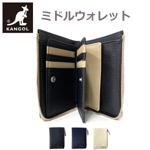 高校生 財布 かっこいい KANGOL カンゴール bolton ミドルウォレット 250-10154 2つ折り財布 財布 メンズ財布 ブラック ネイビー ホワイト 二つ折り財布 本革 レザー メンズ 高校 大学生 中学 中学生 男子 プレゼント ギフト おしゃれ 男性用 小銭入れ付き黒 紺 白 牛革