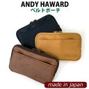 【ラッピング袋無料】ベルトポーチ 小物入れ メンズANDY HAWARD 合皮 ベルトポーチ 日本製 豊岡製 25865 ブラック ブラウン 黒 茶色 キャメル 薄マチ 携帯ケース ベルト通し スマホケース おしゃれ ウエストバッグ 小さめ 小型 男性用 誕生日 クリスマス 父の日 プレゼント