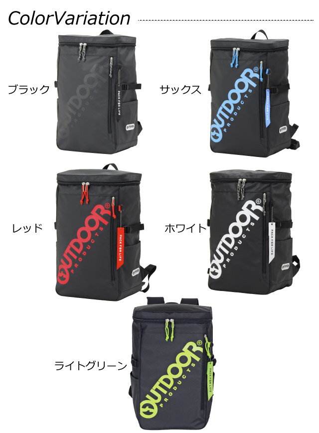 【雑誌掲載】outdoor リュック 大容量 OUTDOOR PRDUCTS アウトドアプロダクツ BIG ROGO PRINT スクエアリュック 30L 62601 高校生 通学 リュックサック おしゃれ メンズ レディース 人気 女子 男子 ブランド バックパック 通勤 男女兼用 中学生 大学生 黒 白 青 赤 A4 人気