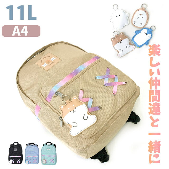 リュック 小学生 低学年 キャラクター付き Dパックリュック 11L 75055 キッズ 高学年 女の子 おしゃれ 誕生日プレゼント 女子 人気 小学生 原宿系 子供用 かわいい ちーかわ おばけ 柴犬 ペンギン ハリネズミ クリスマスプレゼント リュックサック 通園リュック デイパックのサムネイル