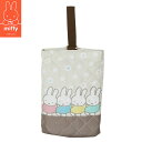 上履き入れ 小学生 シューズバッグ ミッフィー キルト シューズケース bn1385be miffy シューズケース キャラクター シューズ入れ 上靴入れ キッ...