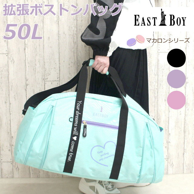 小学生女の子用 習い事の大会や遠征に 可愛いボストンバッグのおすすめランキング キテミヨ Kitemiyo