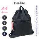 ナップサック 体操着入れ EAST BOY イーストボーイ エチュード ナップサック eba46 リュック 巾着 ナップザック 子供用 女子 かわいい 体操服入れ 女の子 サブバッグ 無地 小学生 高学年 プールバッグ 巾着リュック リュックサック 修学旅行 林間学校 自由の女神 体操着袋