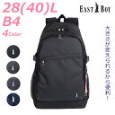リュック 通学 高校生 女子 大容量 EAST BOY イーストボーイ エチュード リュックサック 拡張機能付き 40L eba51 レインカバー付き リュック...
