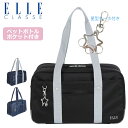 スクールバッグ サブバッグ 中学生 ELLE CLASSE(エル クラス) ナイロンスクールバッグ 星型チャーム付き el309 おしゃれ 高校生 通学 バッグ 通学用 スクールバック かわいい ブランド 大容量 通学バッグ 人気 入学準備 入学グッズ 女子高生 ペットボトルポケット付き 黒 紺