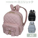 【ラッピング袋無料】ミニリュック 女の子 小学生 おしゃれ Merry Crown ウサミミTPU ミニDパック hcn-613 高学年 女子 リュック 低学年...