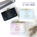 【ラッピング袋無料】財布 三つ折り 小学生 女の子 Garland イルミナハート ミニ口金財布 smh-305 キッズ 財布 可愛い 女子 子供用 中学生 高...