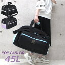ボストンバッグ 修学旅行 小学生 POP PARLOR TPUバイカラー 2wayボストン 45L wxu-573 中学生 女の子 高校生 女子高生 かわいい ...