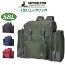 林間学校 大型リュック CAPTAIN STAG キャプテンスタッグ サブリュック 最大58L 1314 キッズ ジュニア バッグ リュックサック ブラック ネ...