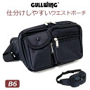 ウエストバッグ メンズ GULLWIG ガルウィング 大開き ウエストポーチ 25738 バッグ メンズバッグ ボディバッグ ウエストポーチ ボディーバッグ お...
