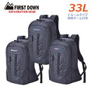 【33031】FIRST DOWN-EX ファーストダウン イプシロン デイパック ダブル 33L 軽量ポリエステルを使用した定番リュック PC収納OK A4サイズ対応 ブラック ホワイト グラデーション