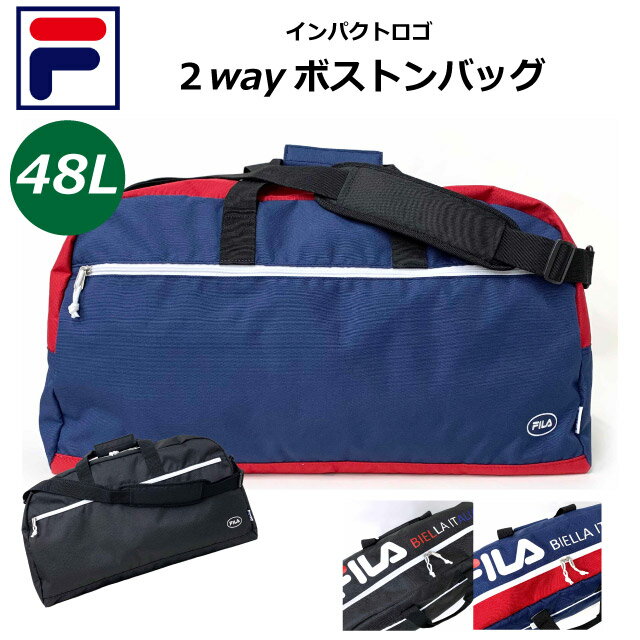 楽天かばんmartボストンバッグ 修学旅行 バッグ FILA フィラ サンディ 2wayボストンバック 48L 7815 キッズ ジュニア 黒 緑 ロゴ 小学生 中学生 高校生 男の子 男子 おしゃれ 女の子 子供 女子 2泊 3泊 宿泊学習 部活 大容量 林間学校 大型 修学旅行バッグ 林間学校バッグ 大型バッグ 黒 紺