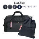 ボストンバッグ 修学旅行 林間学校 EAST BOY イーストボーイ エチュード ナップサック ボストンバッグ セット eba46-eba52 ナップザック 2泊 旅行 宿泊学習 小学生 小学校 高学年 中学生 女の子 女子 かわいい おしゃれ 人気 大容量 体操着入れ シンプル 黒 紺 セット お揃い