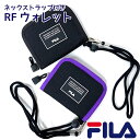 FILA フィラ ラバーワッペン RFウォレット fl-811 キッズ 男子 財布 小学生 紐付き お財布 中学 高校 コンパクト さいふ ミニ財布 二つ折り財布 小学校 高学年 低学年 2つ折り財布 おしゃれ ブランド ロゴ 人気 黒 紫 紐付き財布 ストラップ付き 修学旅行 ファスナー