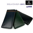 【ラッピング袋無料】メンズ 財布 ラウンドファスナー HIROKO KOSHINO HOMME コシノヒロコ トリコロール ラウンドファスナー長財布 hks-4 財布 メンズ財布 ブラック 黒 緑 紺 小銭入れあり お父さん 男性用 プレゼント お誕生日 クリスマス 山羊革 薄マチ 大容量