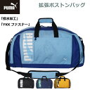 PUMA プーマ チャレンジャーダッフルバッグ スポーツバッグM 58L ボストンバッグ　ボストンバック　修学旅行 林間学校 カバン 小学生 中学生 高校生 男の子 女の子 子供用