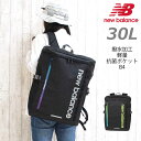 ニューバランス リュック 通学 男子 new balance ニューバランス SPORTS STYLE LIMITED グラデジッパー ボックスリュック 30L 撥水 抗菌 lab35718 ボックス型 スクエアリュック 通勤 部活 中学生 高校生 女子 人気 おしゃれ レディース メンズ 大容量 スポーツ サブバッグ