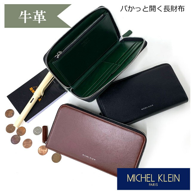乐天商城 - 【ラッピング袋無料】財布 メンズ 長財布 ブランド MICHEL KLEIN ミッシェルクラン ラウンドファスナー長財布 mk205 メンズ財布 折り財布 緑の財布 緑 赤 小銭入れあり 牛革 おしゃれ 男性用 プレゼント お誕生日 薄マチ 長サイフ 30代 40代 折り財布 さいふ