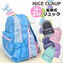 ナイスクラップ リュックサック 女の子 NICE CLAUP ナイスクラップ ラブバニー リュック 拡張ファスナー付き nc354 かわいい ハート うさぎ キッズリュック 子供リュック ハーネス付き ジュニア 通園 通学 女子 幼稚園 小学生 入園 入学 デイパック 黒 紺 紫 水色 ピンク