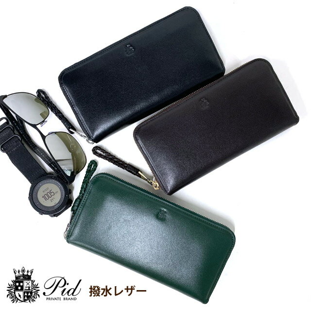 長財布メンズラウンドファスナーP....