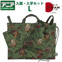 アニア 入園 入学 3点セット 大きめ Lサイズ シューズケース ナップサック レッスンバッグ qan-1650-qan-1950-qan-2380 恐竜 キョ...