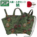 アニア 入園 入学 3点セット Mサイズ qan-1650-qan-1950-qan-2180 シューズケース ナップサック レッスンバッグ 恐竜 キョウリュウ 入学お祝い 入園お祝い 男の子 カーキ かっこいい 小学校 幼稚園 通園 通学 人気 おすすめ 売れ筋 体操着入れ 上履き入れ レッスンバック a4