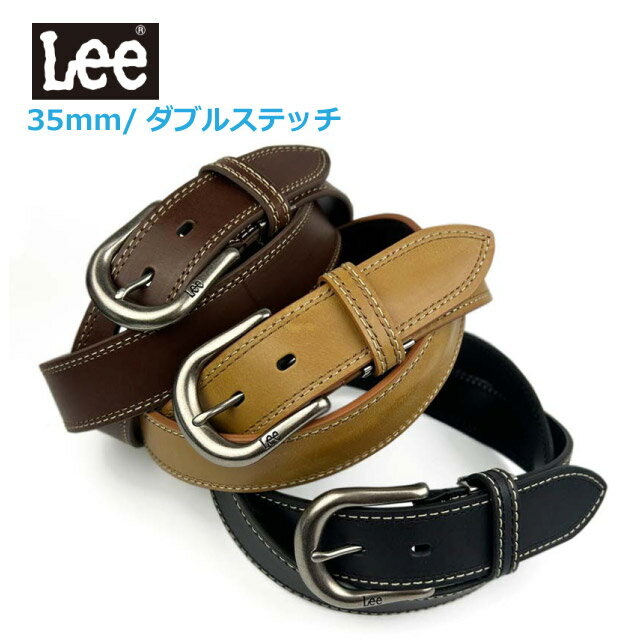 【ラッピング袋無料】ベルト メンズ カジュアル Lee リー Wステッチベルト 幅3.5cm 5穴 0120590 おしゃれ ジーンズ かっこいいベルト レザー 父の日 クリスマス 誕生日 バレンタイン プレゼント ジュニア お父さん 黒 茶色 長さカット可能 カジュアル 高校生 中学生 大学生