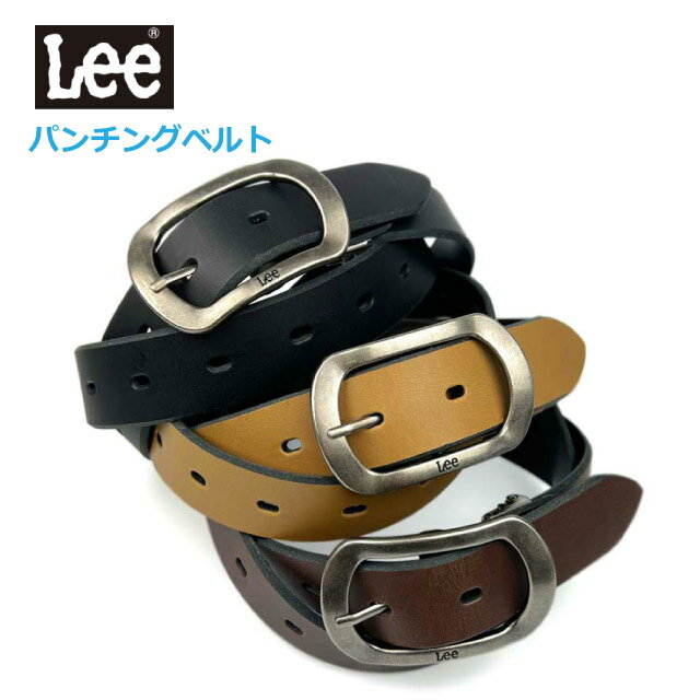 リー 【ラッピング袋無料】ベルト メンズ カジュアル Lee リー 深面取りパンチングベルト 幅3.5cm 5穴 0120591 おしゃれ ジーンズ かっこいい べると レザー 父の日 クリスマス 誕生日 バレンタイン プレゼント 贈り物 お父さん 長さカット可能 カジュアル 高校生 中学生 大学生