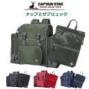 林間学校 リュック 男の子 CAPTAIN STAG ナップ