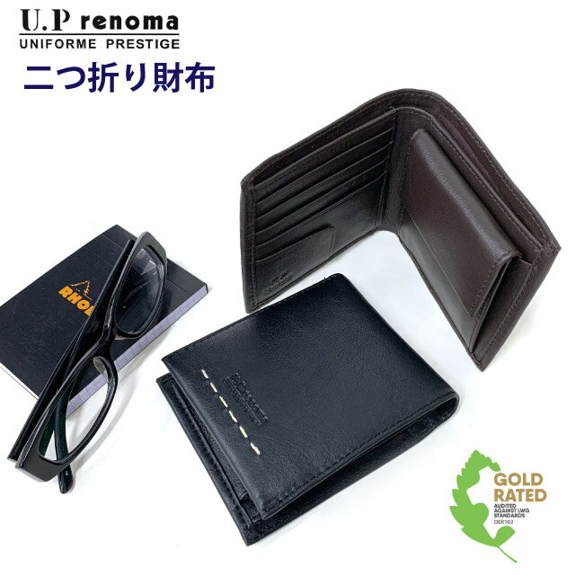 二つ折り財布 U.P renoma (ユーピーレノマ) トランス 二つ折り財布 61r673 男性用 ブランド雑貨 財布 メンズ財布 黒 茶色 無地 レザー プレゼント 贈り物 ギフト 父の日 敬老の日 お誕生日 クリスマス バレンタイン 折りたたみ財布 2つ折り財布 かっこいい シンプル