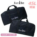 ボストンバッグ 修学旅行 小学生 EAST BOY イーストボーイ フォームロゴ トラベルボストン 45L ebb-0421 中学生 女の子 高校生 女子高生 かわいい おしゃれ 大容量 2泊 3泊 旅行 部活 合宿 林間学校 宿泊学習 1泊 ブランド 修学旅行バッグ 自由の女神 林間学校バッグ 黒 紫 1