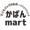 かばんmart