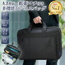 【累計30,000本突破】ビジネスバッグ メンズ 出張 1泊2日 A3対応 大容量 マチ拡張 2ルーム 2way ショルダー PC収納 多機能 通勤 通学 No...