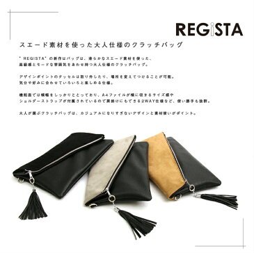 クラッチバッグ REGISTA 528 2wayショルダーバッグ レジスタ メンズ レディース ショルダーバック セカンドバッグ ショルダー 斜め掛け バッグ バック ナチュラル シンプル スエード 合皮 通学 おしゃれ 通販