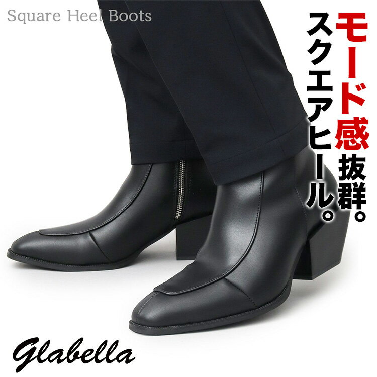 グラベラ サイドゴアブーツ メンズ GLABELLA 7cmヒール 厚底 スクエアヒールブーツ メンズ GLBB-274 グラベラ ショートブーツ シンプル おしゃれ モード