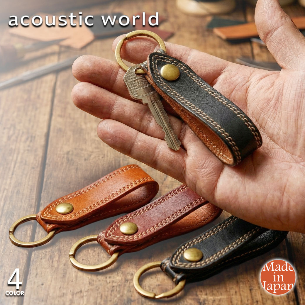 乐天商城 - キーホルダー キーリング ベルトループ 日本製 acoustic world アコースティックワールド フランク awg207 本革 北海道産 レザー オイルレザー ヌメ革 真鍮ホック バッグチャーム メンズ レディース プレゼント ギフト